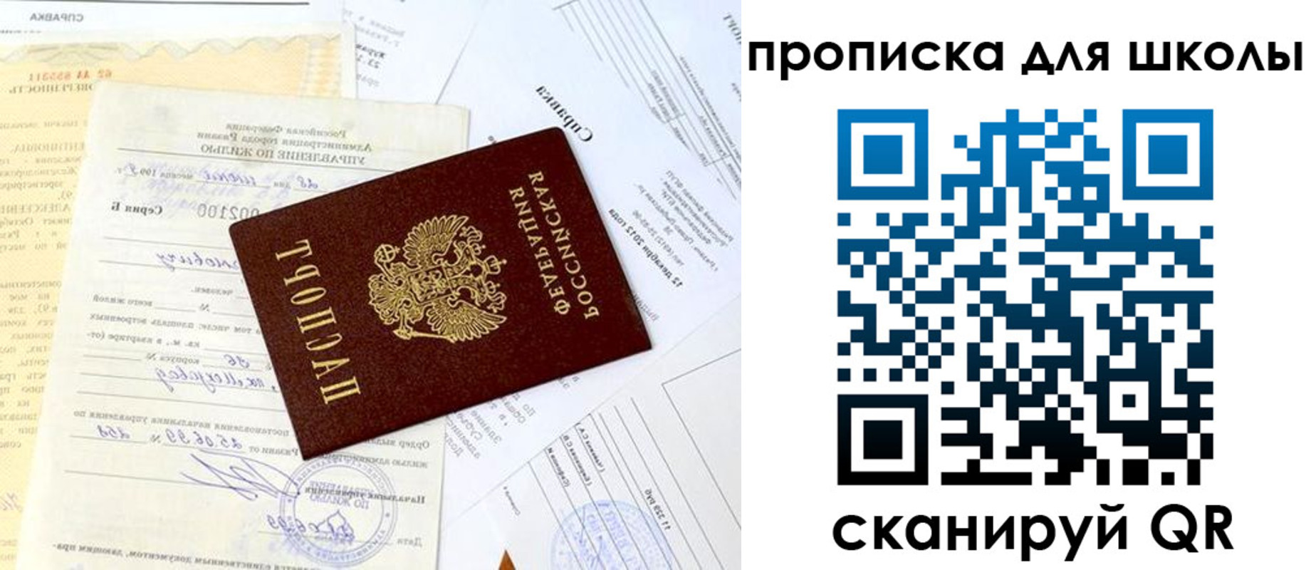 прописка иностранных граждан в Ливны