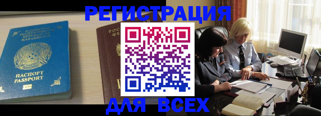 временная регистрация госуслуги в Ливны