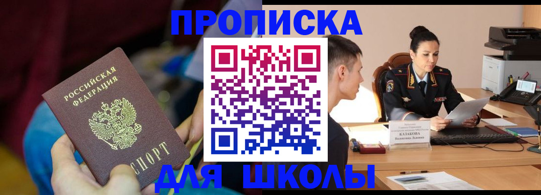 прописка иностранных граждан в Ливны