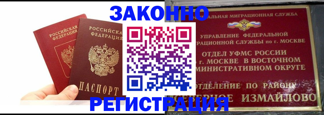 миграционный учет в Ливны